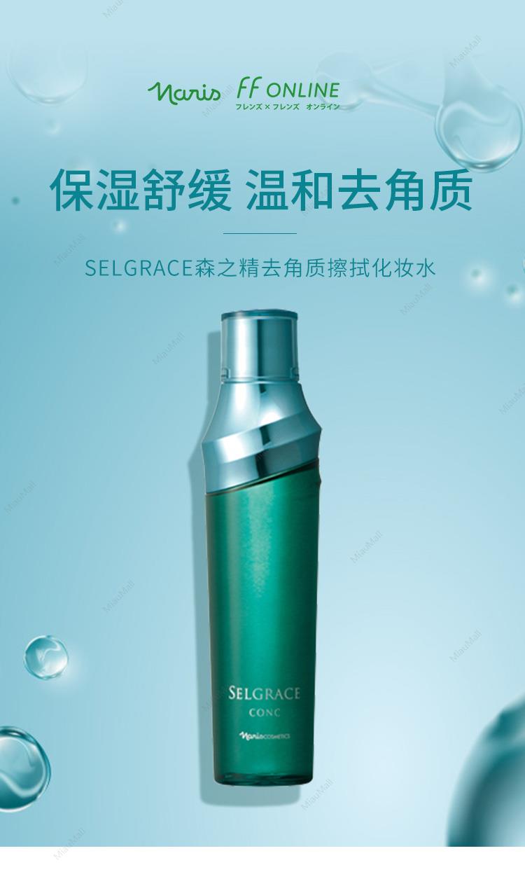 Noris SELGRACE スキンケアセット スタートアップ キット: シリーズ