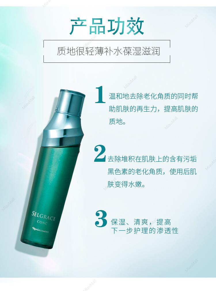 ナリス Selgrace conc 180mL 化粧水 ナリス☆セルグレース ☆コンク