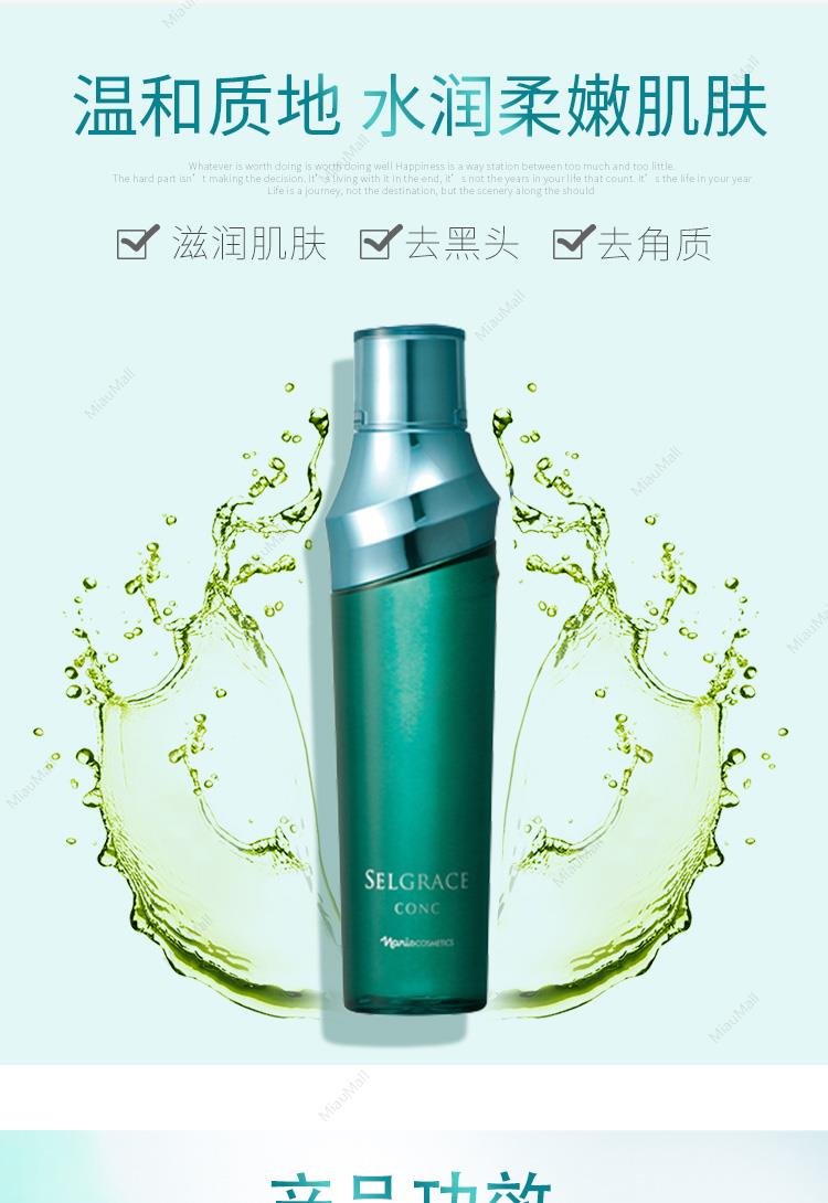 日本直邮】NARIS娜丽丝SELGRACE森之精保湿舒缓化妆水180ml - Umall今日