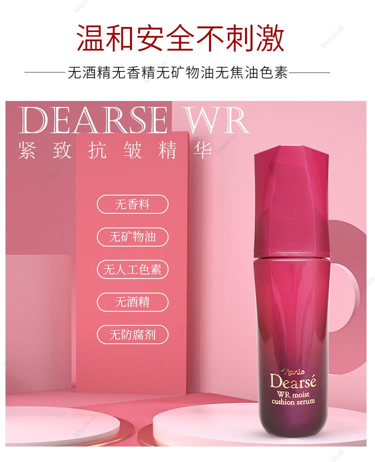 日本直邮】NARIS娜丽丝DEARSE抗老紧致弹力高保湿WR精华40ml｜悉尼华人