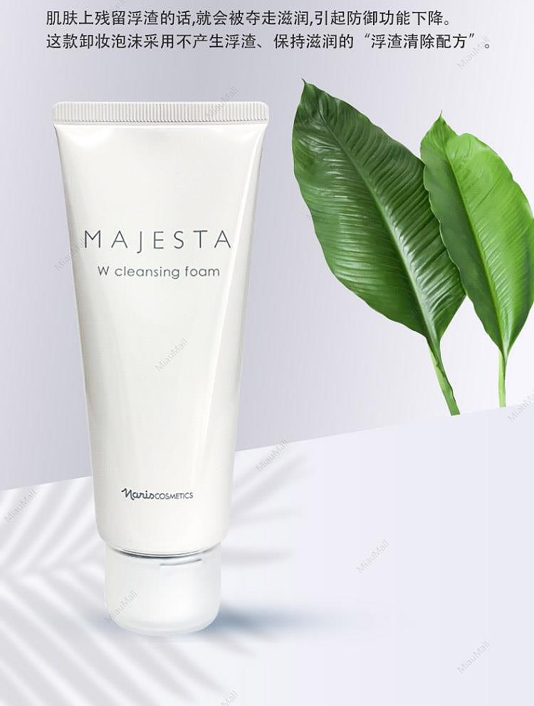 japanese-version-naris-majesta-moisturizing-2-in-1-makeup-remover-cleanser-100g-4