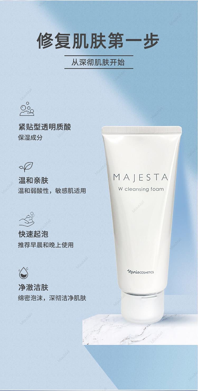 japanese-version-naris-majesta-moisturizing-2-in-1-makeup-remover-cleanser-100g-5