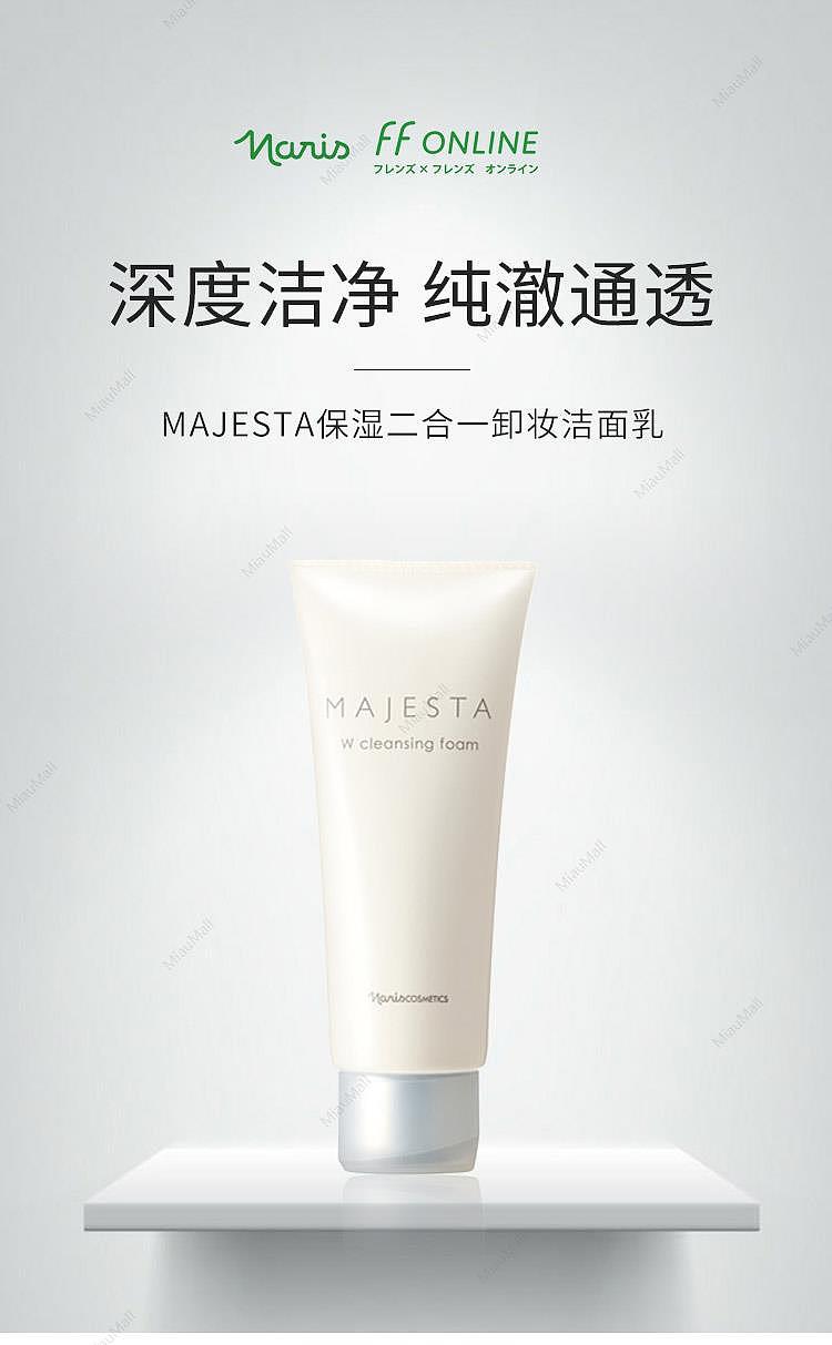 japanese-version-naris-majesta-moisturizing-2-in-1-makeup-remover-cleanser-100g-1