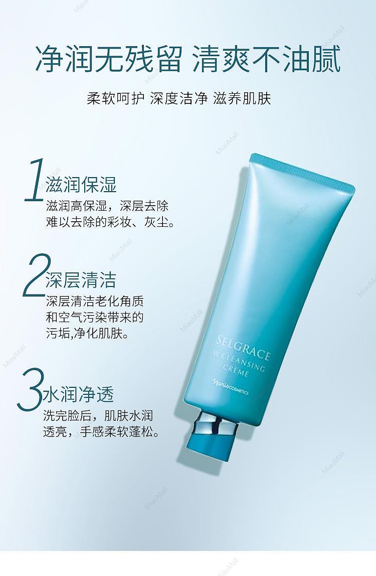 japanese-edition-naris-selgrace-deep-cleansing-cleansing-cream-150g-3