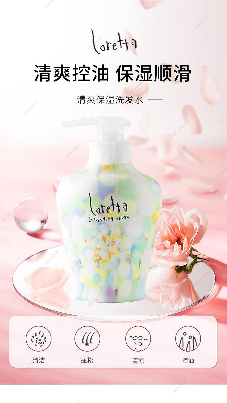 japanese-version-loretta-lolita-refreshing-moisturizing-shampoo-mild-oil-control-scalp-relief-smooth-fluffy-long-lasting-fragrance-300ml-1