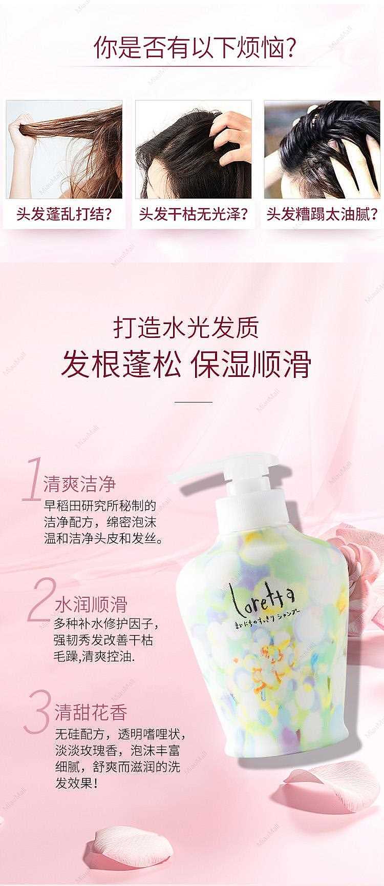 japanese-version-loretta-lolita-refreshing-moisturizing-shampoo-mild-oil-control-scalp-relief-smooth-fluffy-long-lasting-fragrance-300ml-3
