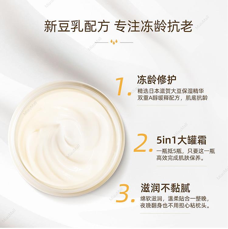 sana-wrinkle-gel-cream-n-100g-3