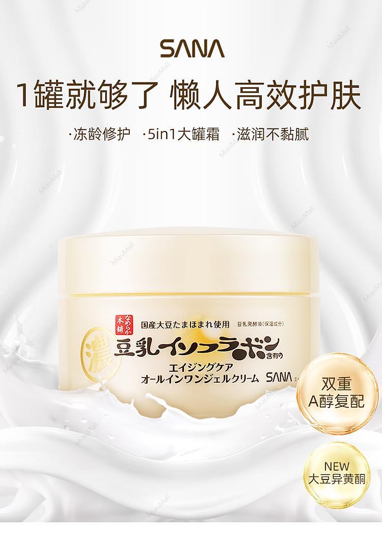 sana-wrinkle-gel-cream-n-100g-1