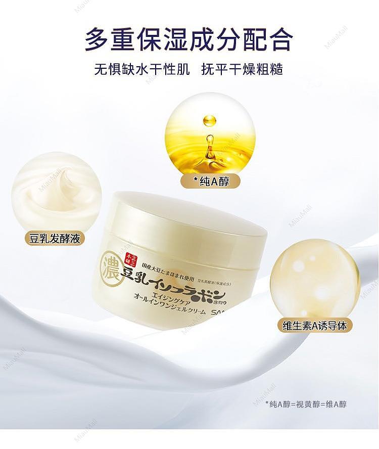 sana-wrinkle-gel-cream-n-100g-6