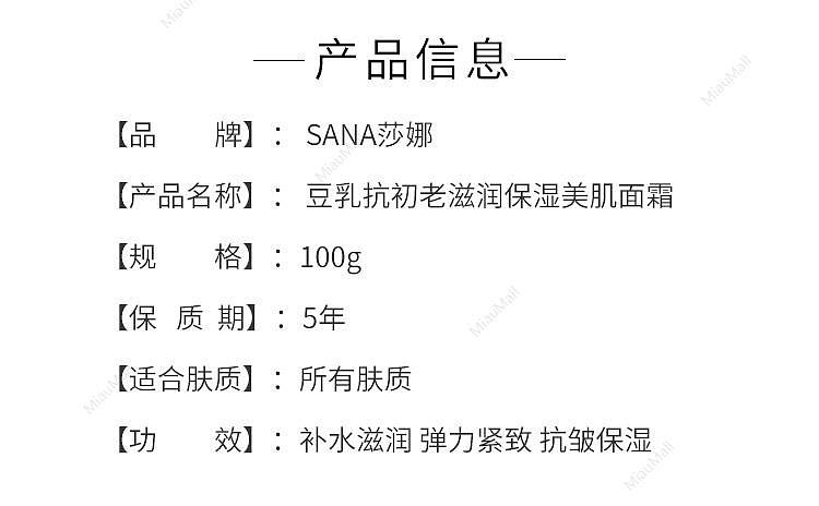 sana-wrinkle-gel-cream-n-100g-2