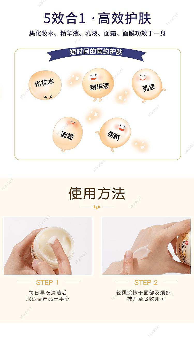sana-wrinkle-gel-cream-n-100g-7