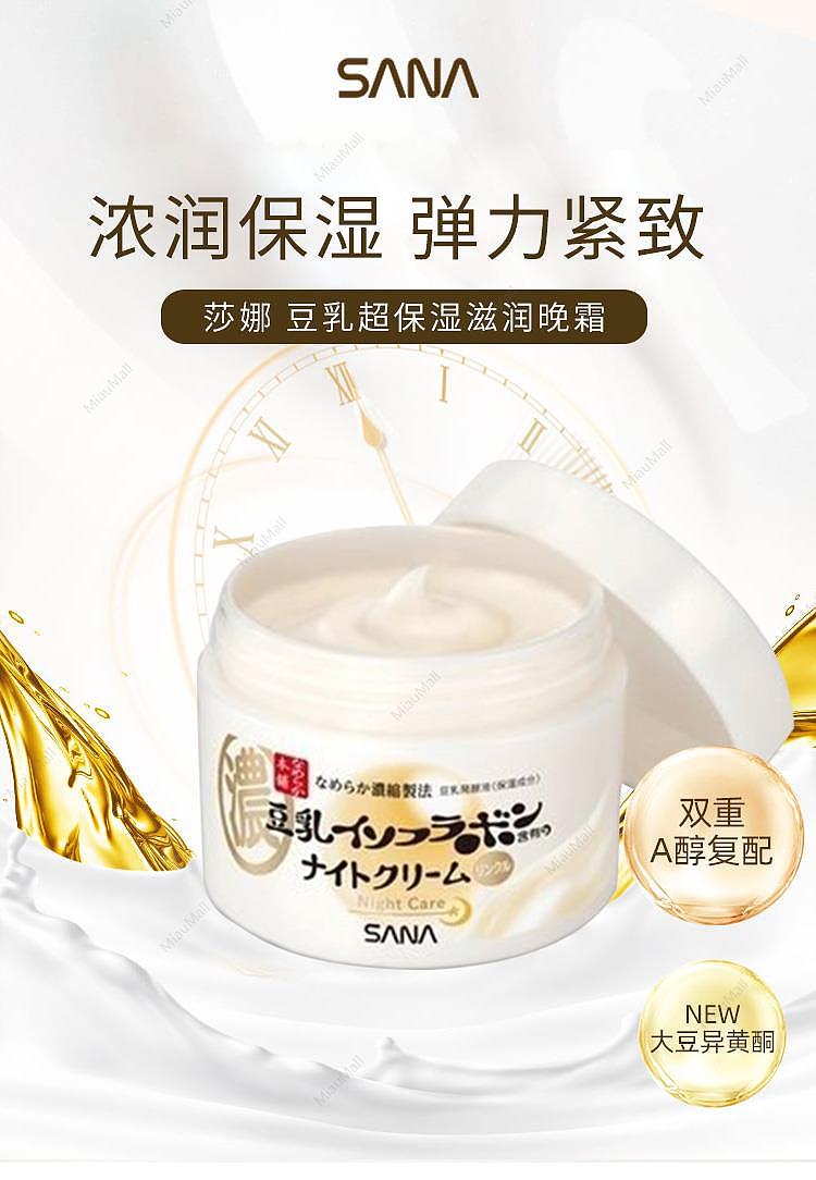 smooth-honpo-wrinkle-night-cream-50g-1