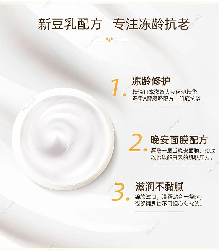 smooth-honpo-wrinkle-night-cream-50g-3