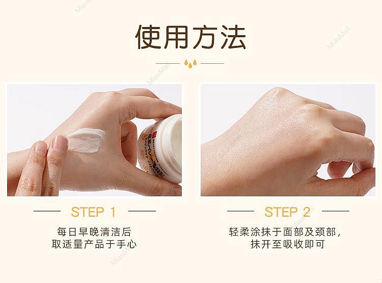smooth-honpo-wrinkle-night-cream-50g-9