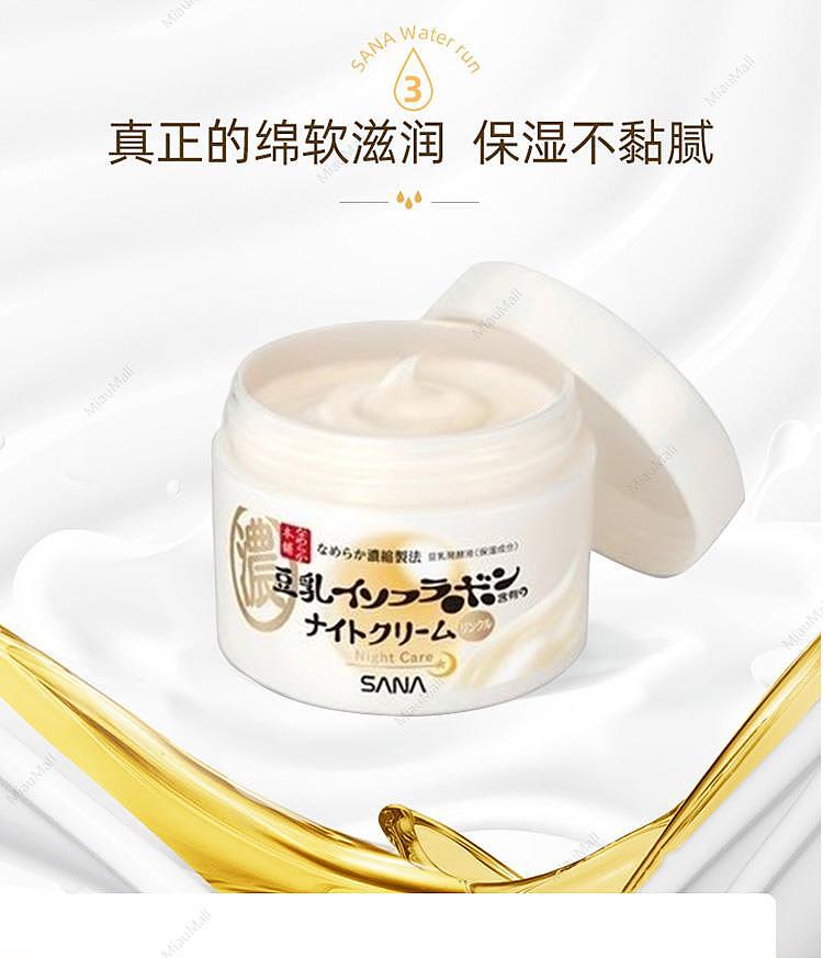 smooth-honpo-wrinkle-night-cream-50g-7