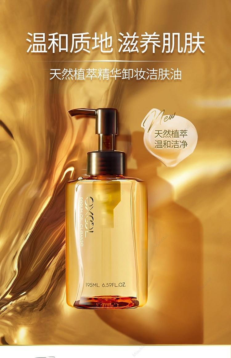 excel-cleansing-oil-195ml-1