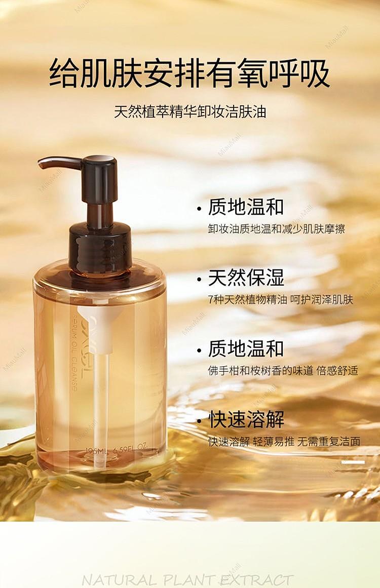 excel-cleansing-oil-195ml-3