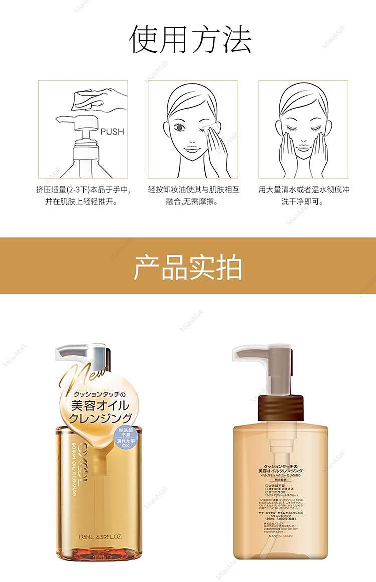 excel-cleansing-oil-195ml-6