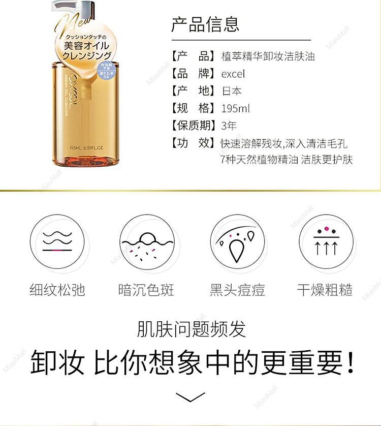 excel-cleansing-oil-195ml-2