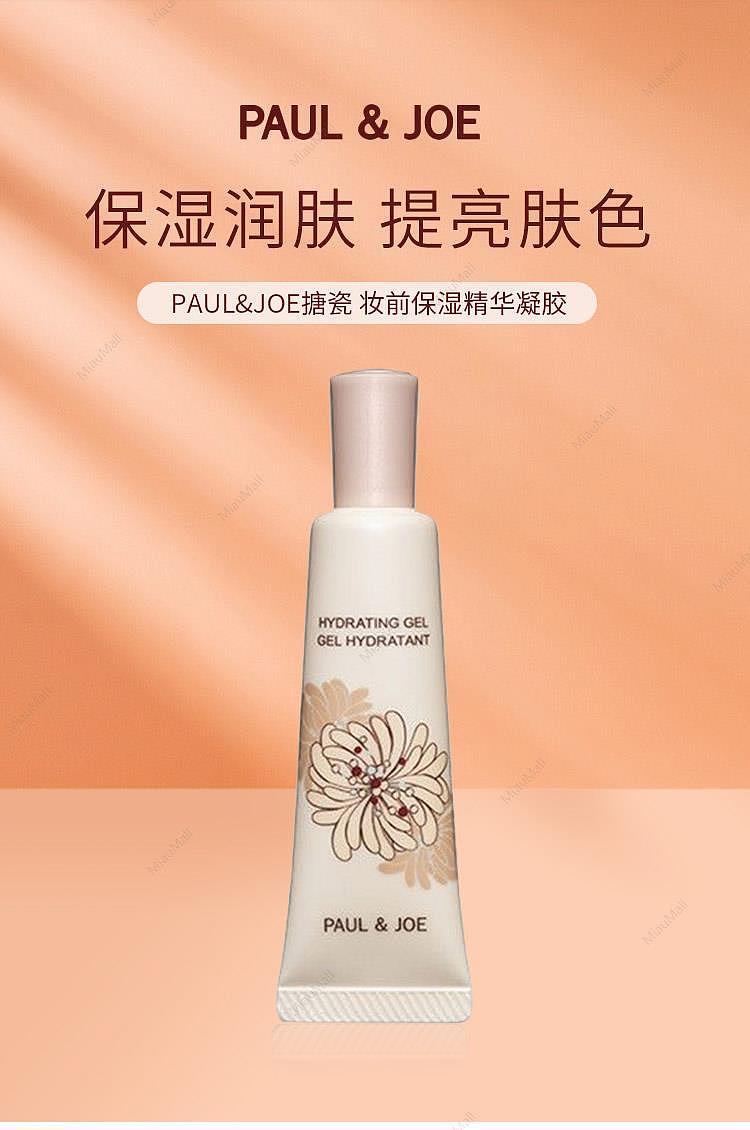 japanese-version-paul&joe-enamel-primer-moisturizing-essence-gel-30ml-anti-drying-and-peeling-1