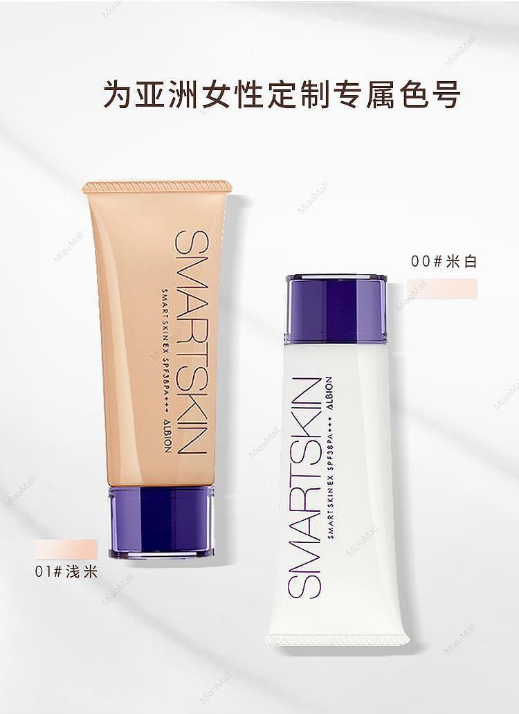 japanese-version-albion-flawless-moisturizing-nude-makeup-milk-40gspf38-pa-3