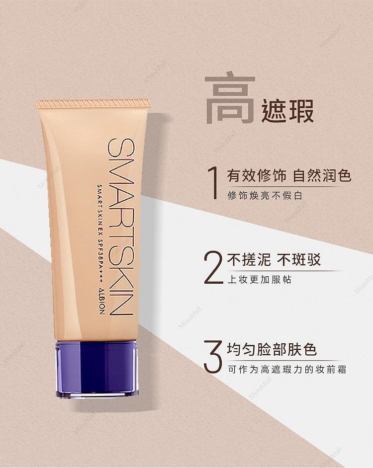 japanese-version-albion-flawless-moisturizing-nude-makeup-milk-40gspf38-pa-4
