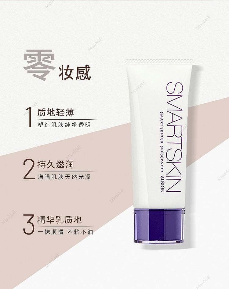 japanese-version-albion-flawless-moisturizing-nude-makeup-milk-40gspf38-pa-5