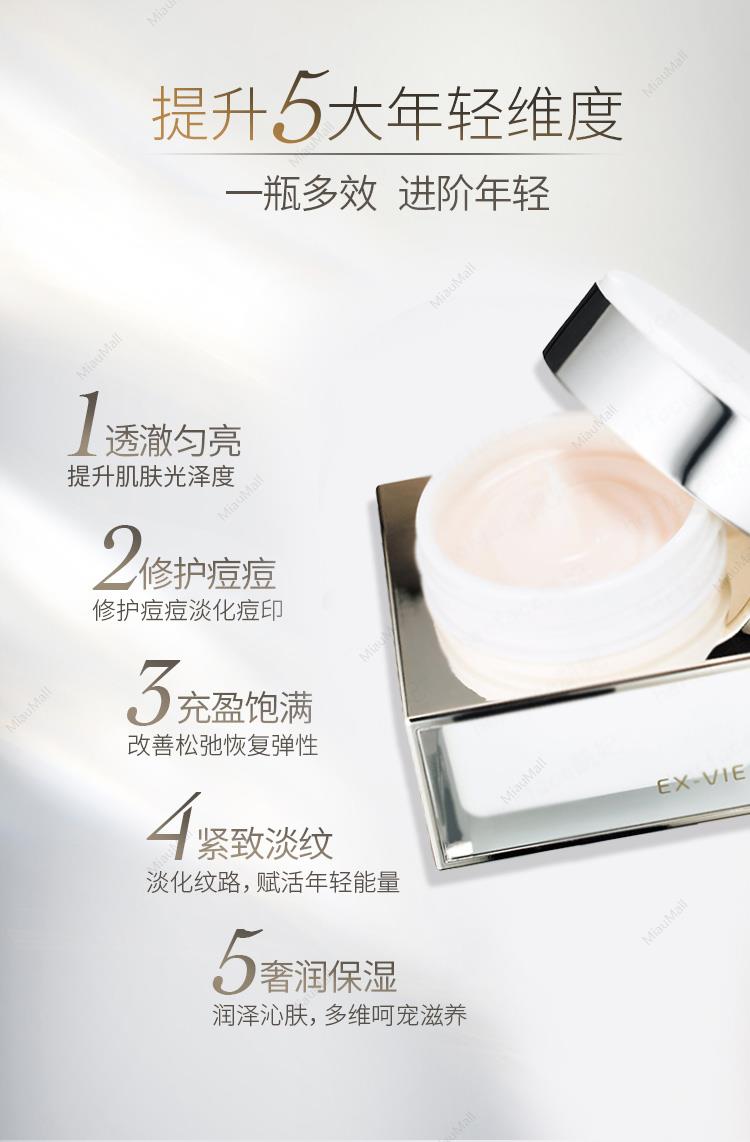 日本直邮】ALBION澳尔滨EX-VIE GINZA银座贵妇面霜40g臻铂奢华唤肤凝霜