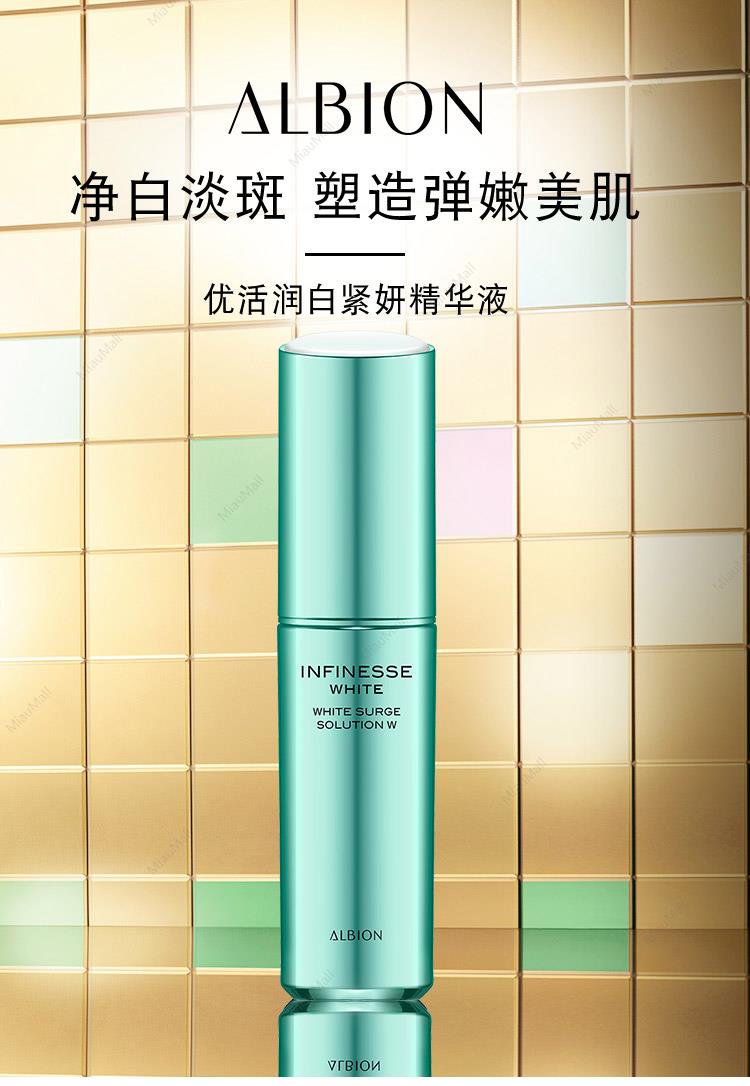 日本直邮】ALBION澳尔滨INFINESSE美白美容液精华液40ml 2022年3月18日