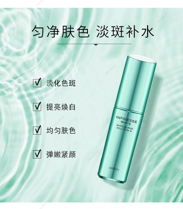 日本直邮】ALBION澳尔滨INFINESSE美白美容液精华液40ml 2022年3月18日