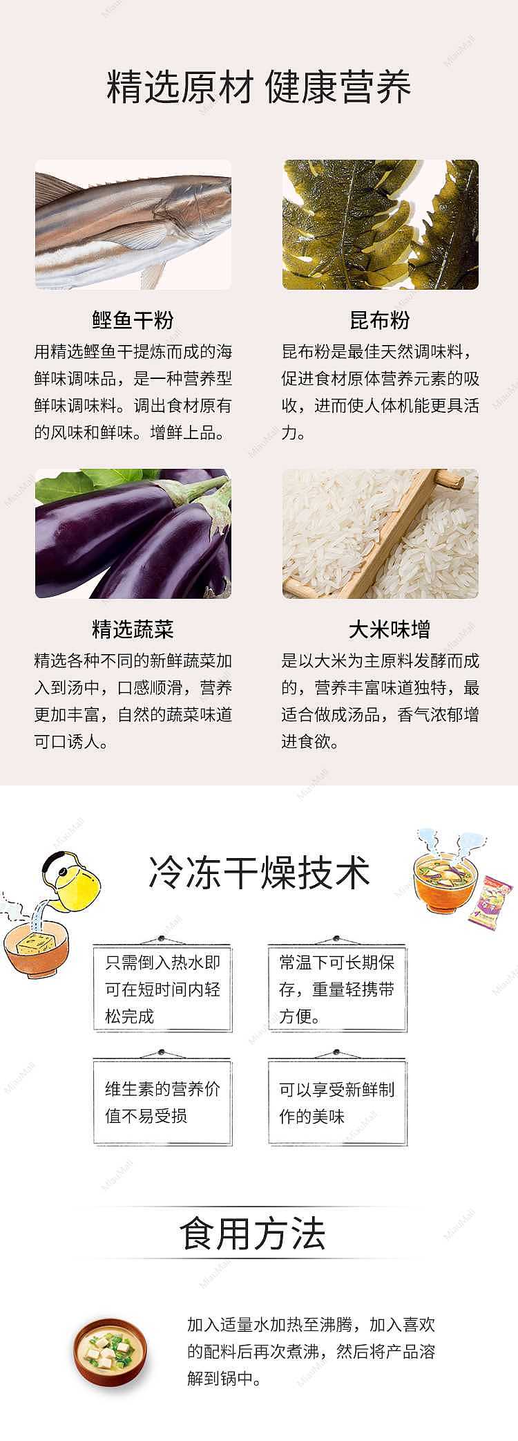 japanese-version-amano-foods-tofu-and-komatsu-soup-instant-miso-soup-2