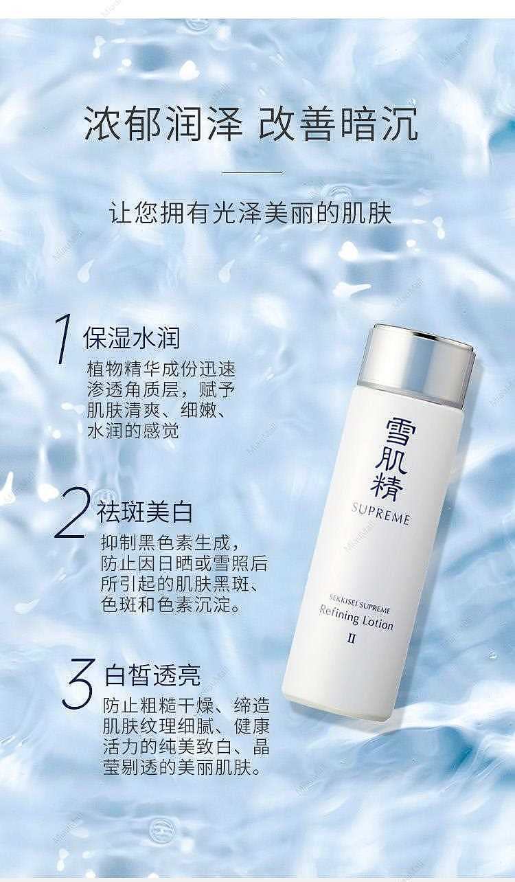 japanese-version-sekkisei-super-me-supreme-whitening-lotion-moisturizing-type-140ml-230ml-3