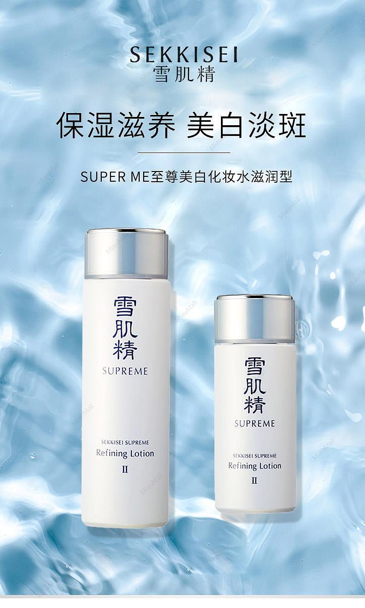 japanese-version-sekkisei-super-me-supreme-whitening-lotion-moisturizing-type-140ml-230ml-1