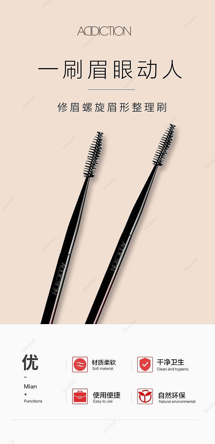 japanese-version-addiction-brow-shaping-spiral-brow-shaping-brush-1