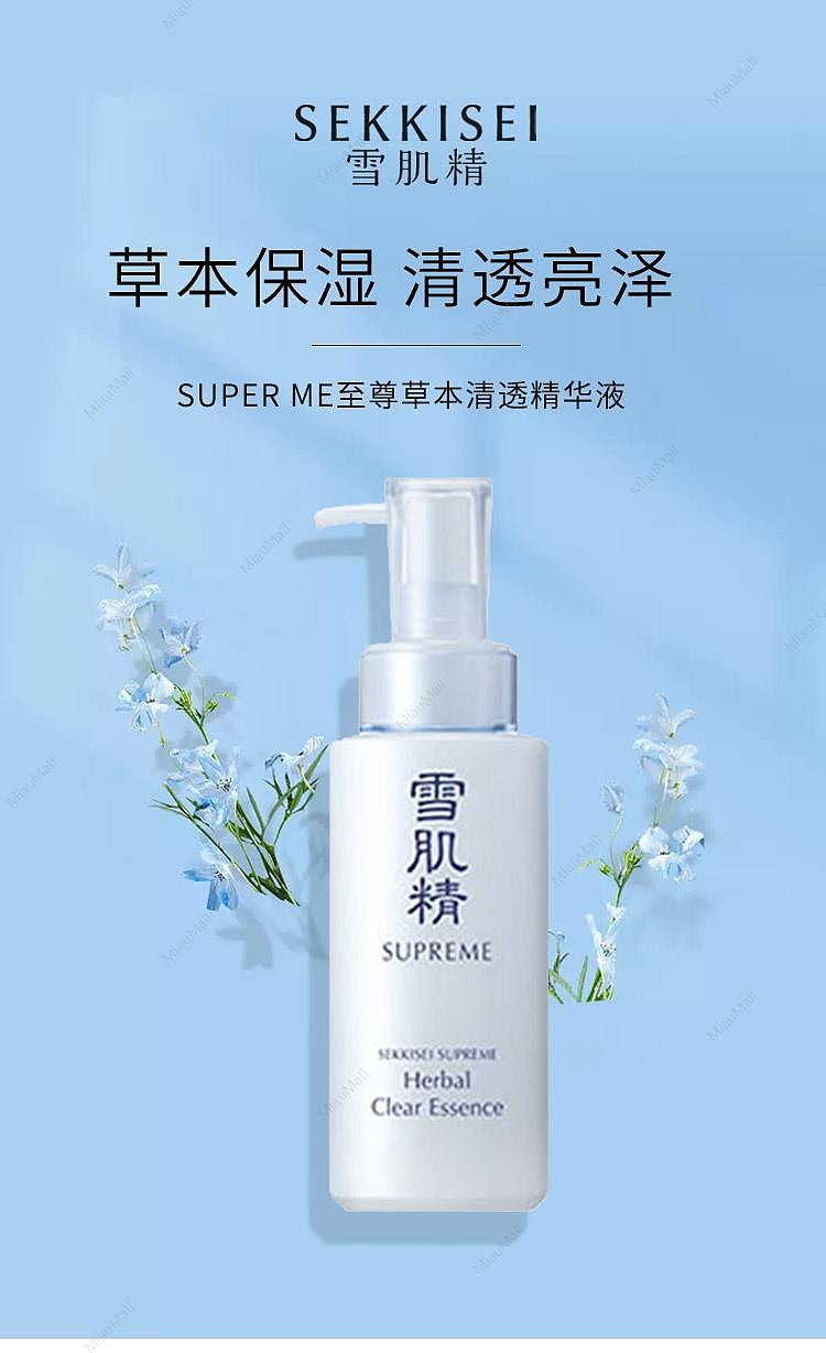 japanese-version-sekkisei-super-me-supreme-herbal-clear-essence-140ml-1