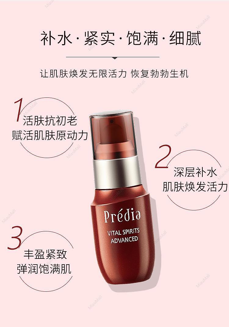 japanese-version-kose-kose-predia-energizing-essence-30ml-60ml-3