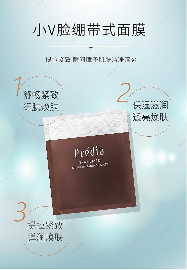japanese-version-kose-kose-predia-betiya-tightening-mask-17ml6-into-the-sea-qinquan-elasticity-3
