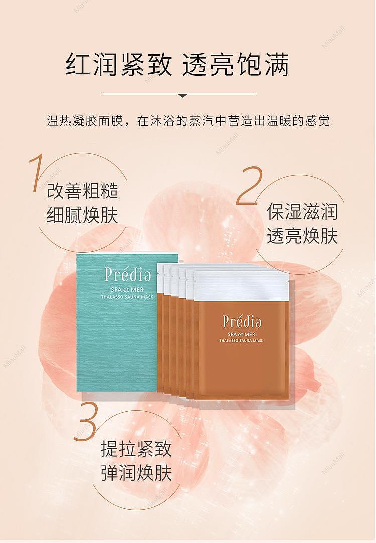 japanese-version-kose-kose-predia-betiya-moisturizing-bath-mask-29g6-pieces-into-natural-seaweed-warmth-3