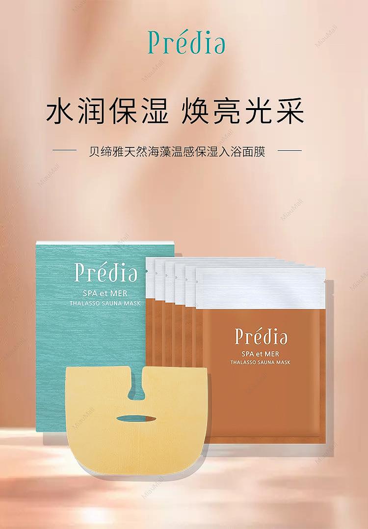 japanese-version-kose-kose-predia-betiya-moisturizing-bath-mask-29g6-pieces-into-natural-seaweed-warmth-1
