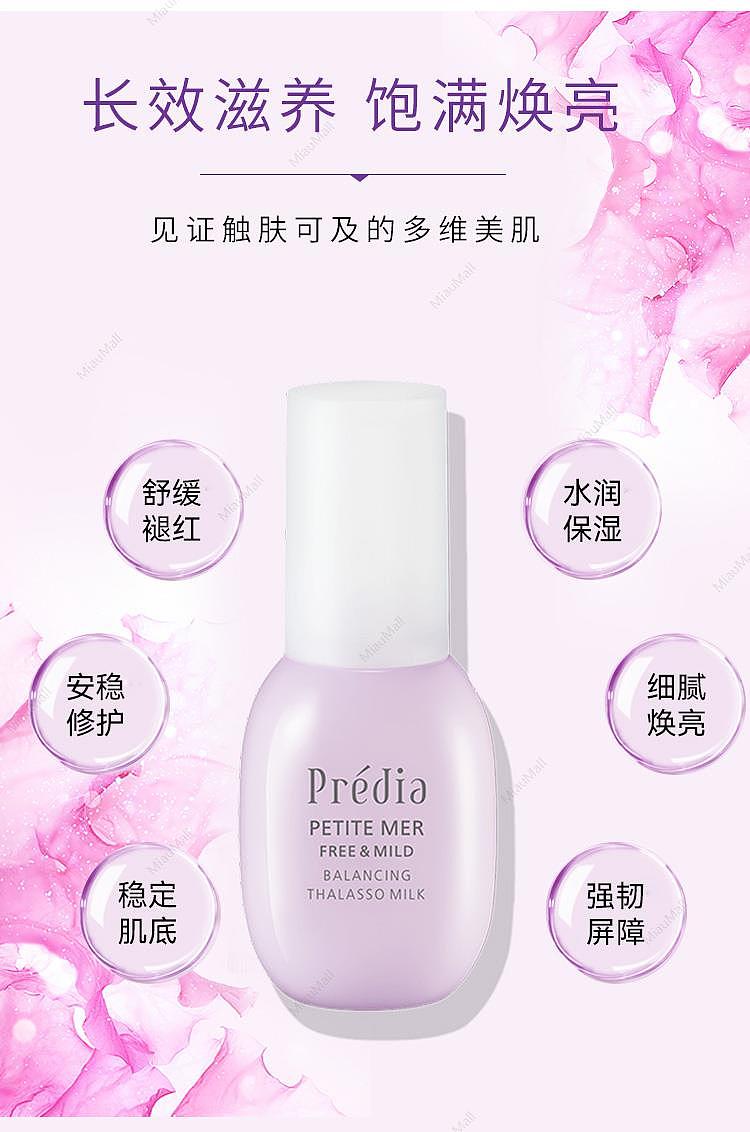 japanese-version-kose-kose-predia-betiya-hai-mengquan-anxin-balance-moisturizing-lotion-100ml-3