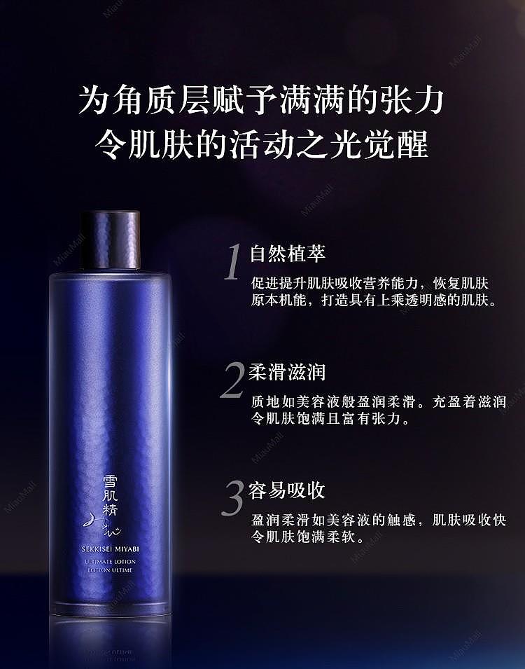 japanese-version-sekkisei-sekkisei-ultimate-moisturizing-lotion-200ml-3