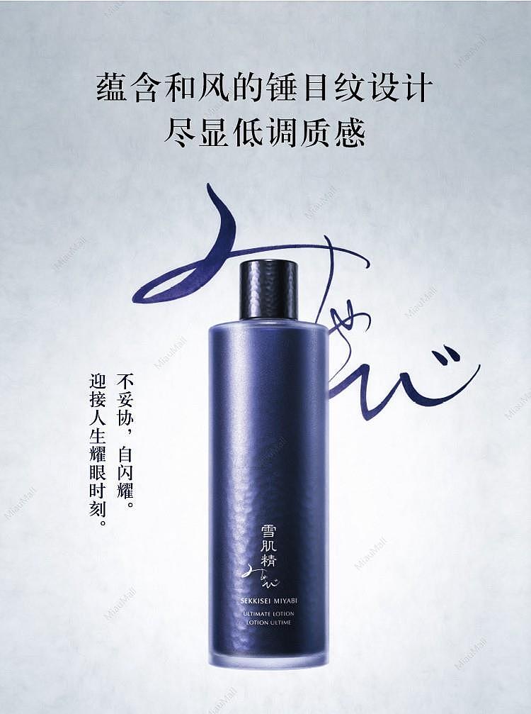 japanese-version-sekkisei-sekkisei-ultimate-moisturizing-lotion-200ml-5