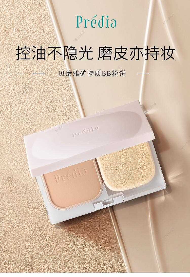 japanese-version-kose-predia-mineral-bb-powder-10gspf20-pa-1