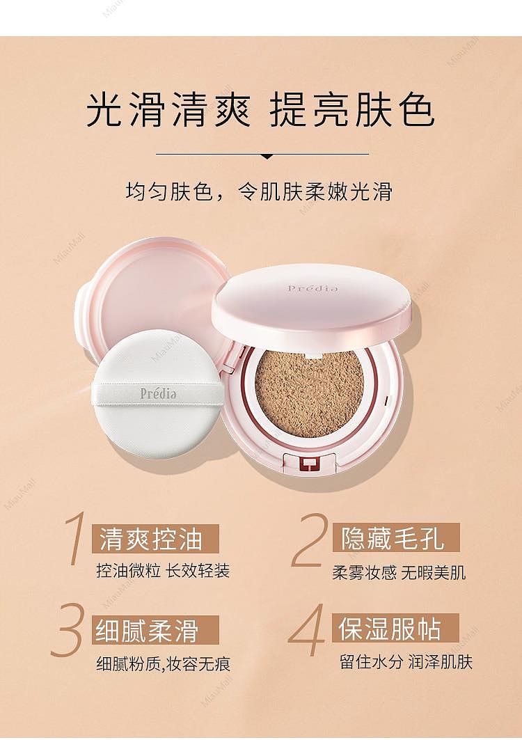 japanese-version-kose-kose-predia-accor-moisturizing-mineral-air-cushion-foundation-12gspf30-pa-3
