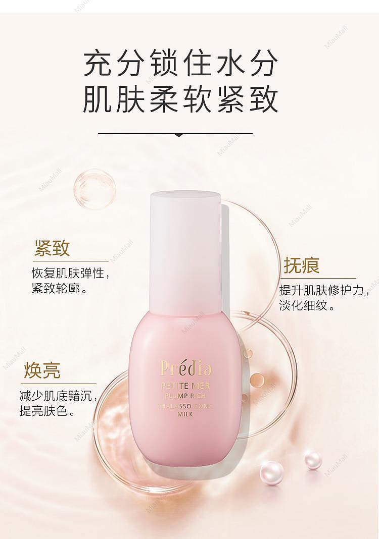 japanese-version-kose-kose-predia-high-concentration-deep-ocean-water-concentrated-repair-lotion-100ml-september-16-2021-new-product-3