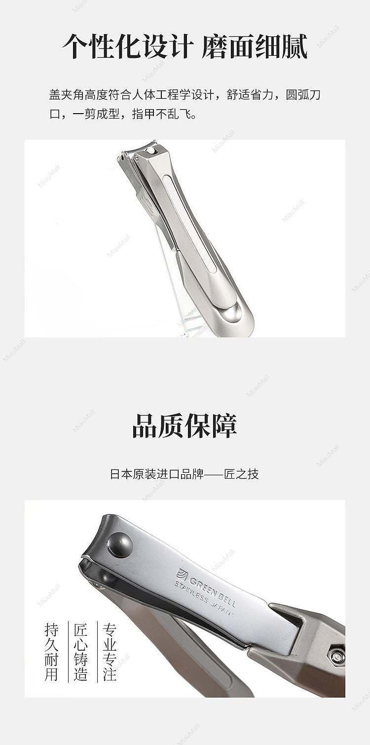 japanese-version-green-bell-craftsmanship-stainless-steel-premium-nail-clipper-g-1305-3