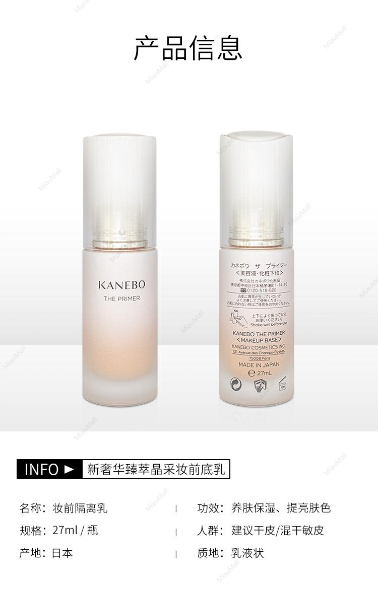 カネボウ ザ プライマー カネボウ KANEBO ザ プライマー 27ml カネボウ
