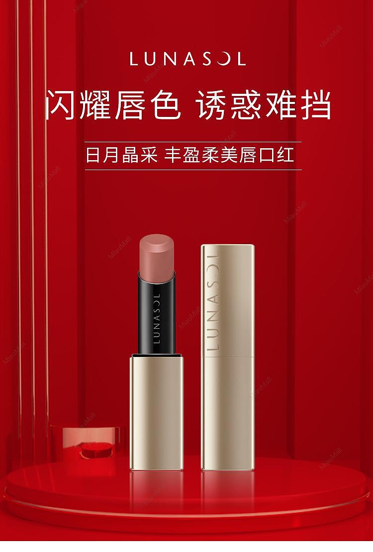 japanese-version-lunasol-sun-and-moon-crystal-rich-and-soft-lip-lipstick-38g-multi-color-optional-1
