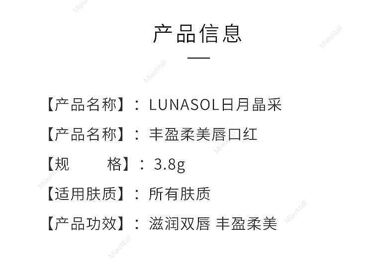 japanese-version-lunasol-sun-and-moon-crystal-rich-and-soft-lip-lipstick-38g-multi-color-optional-2