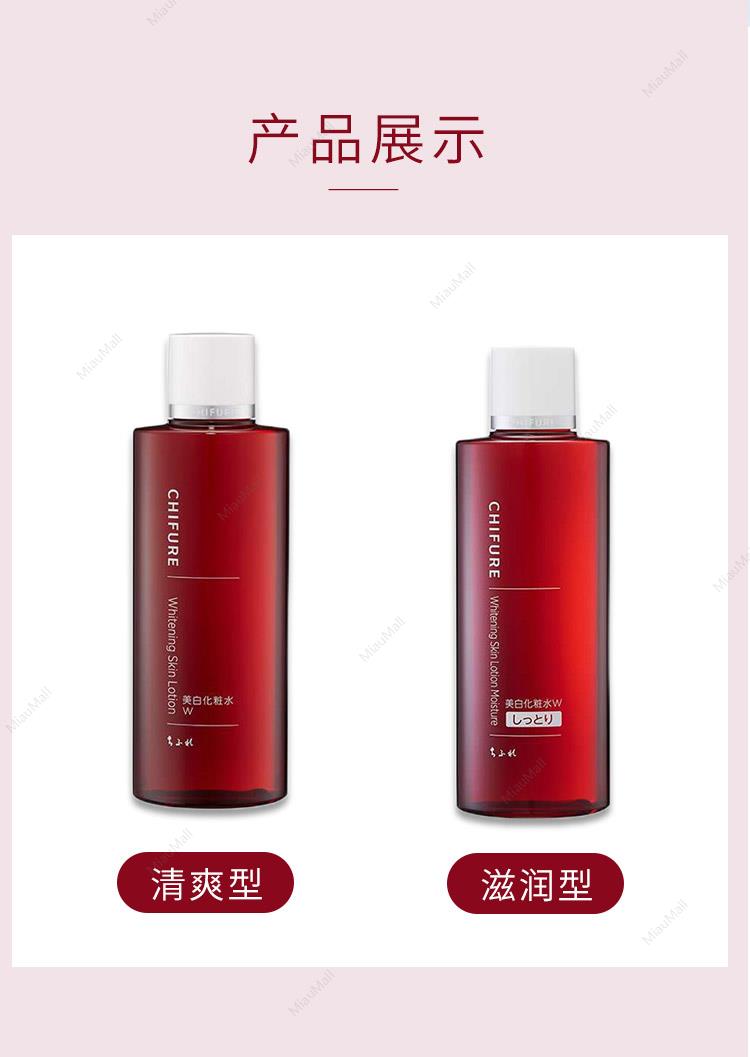Hair & Skin Lotion 詰め替え 2点セット♡♡ (全身化粧水) 日本直邮】CHIFURE千肤恋W系列美白保湿化妆水180ml清爽型/滋润型